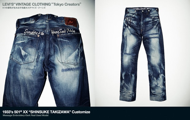 levis-vintage-clothing-tokyo-creators