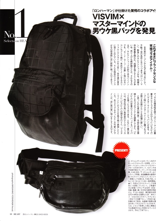 visvim-mastermind-japan-backpack-waist-pack