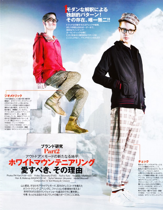 White Mountaineering 2010 Spring/Summer Editorial