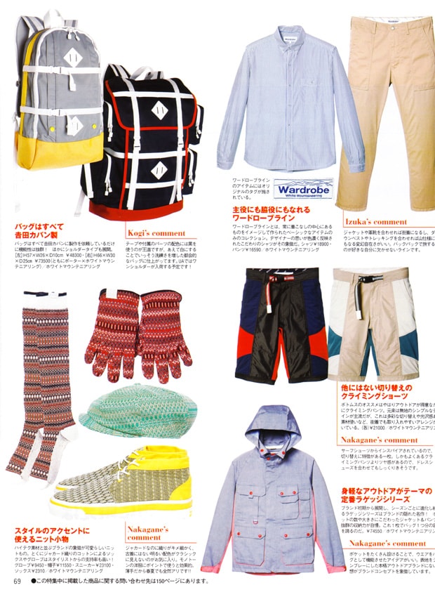 White Mountaineering 2010 Spring/Summer Editorial