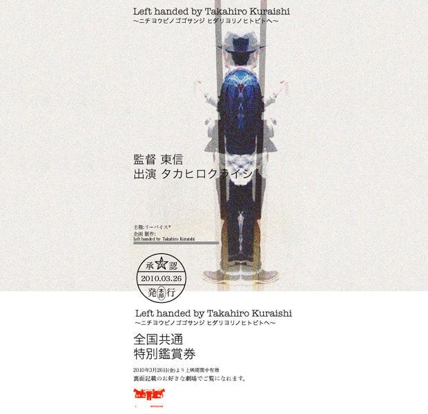 Levi's Lefty Jean by Takahiro Kuraishi