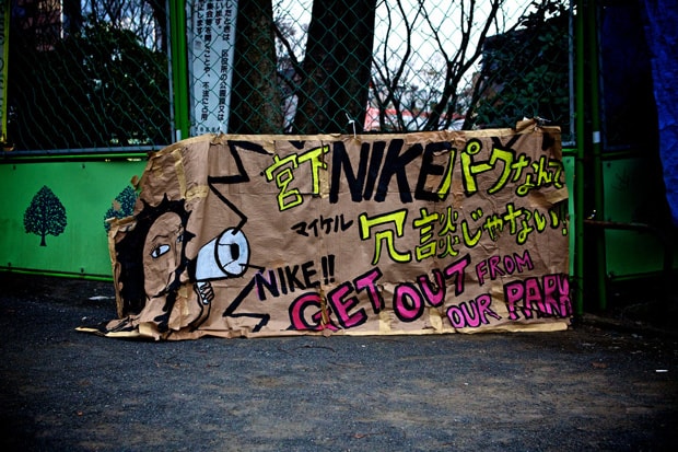 Nike Park Tokyo Art