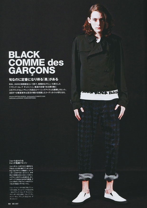 BLACK COMME des GARCONS Editorial in SENSE Magazine