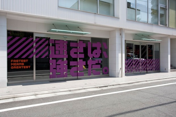 Nike Stadium Tokyo Launch