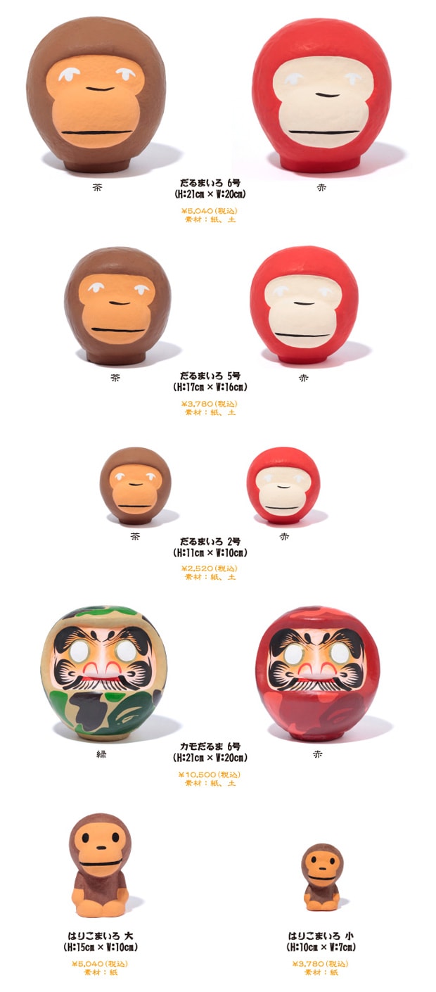 BAPE Daruma Dolls