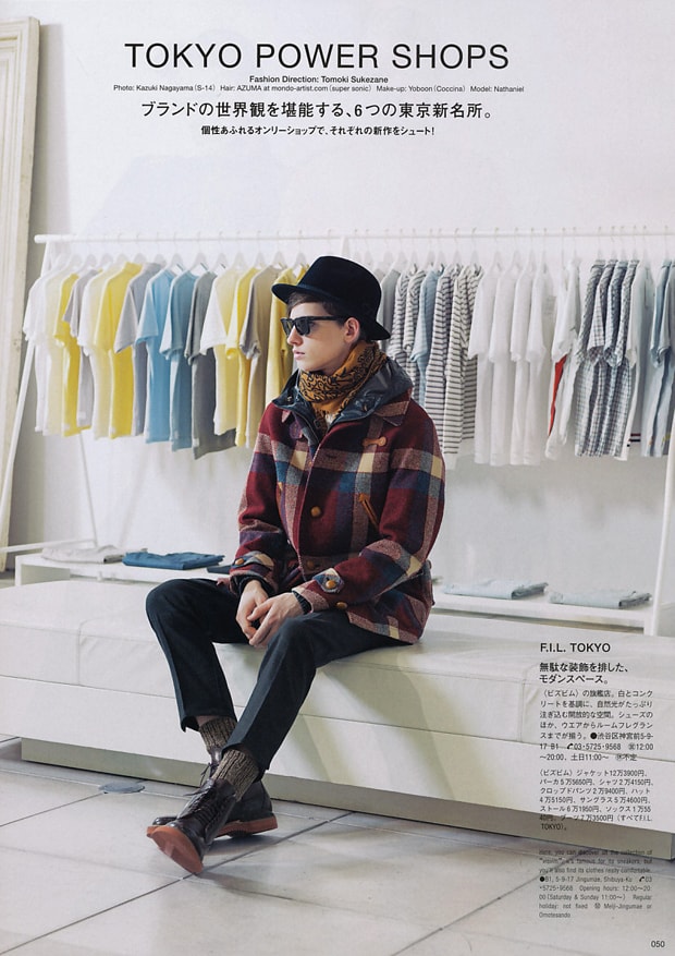 POPEYE "Tokyo Power Shops" Editorial