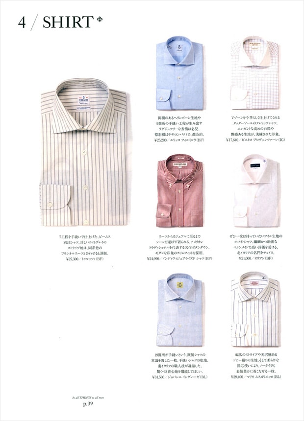 Beams 2010 Fall/Winter Catalog