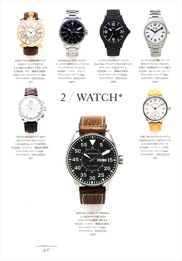 Beams 2010 Fall/Winter Catalog