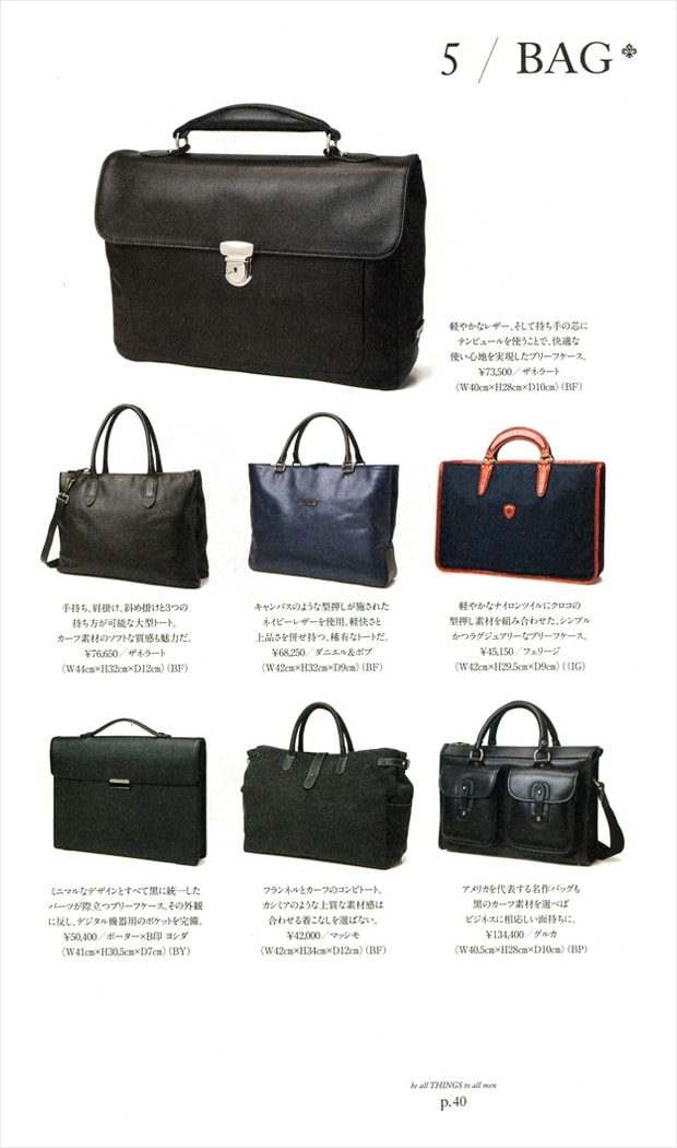 Beams 2010 Fall/Winter Catalog