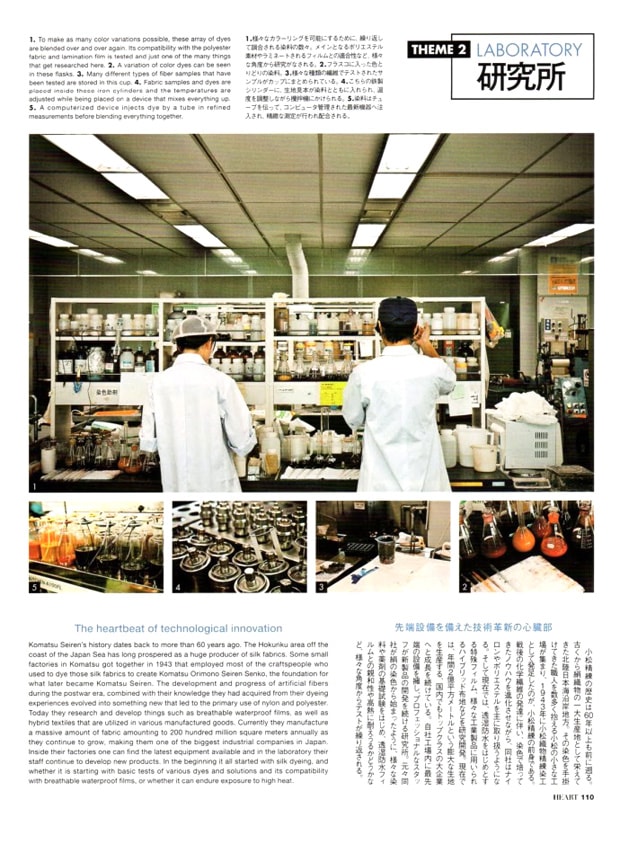 SENSE Magazine: THE TEXT in VISVIM 