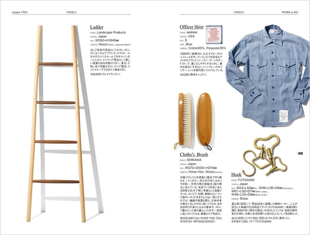 HUZINE: TOOLS "Real Stuff for Future Classics" Book