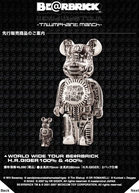 Bearbrick Worldwide Tour 2007: Triumphant March | Hypebeast
