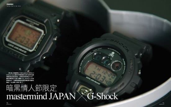 Mastermind Japan x Casio G-Shock Collection | Hypebeast