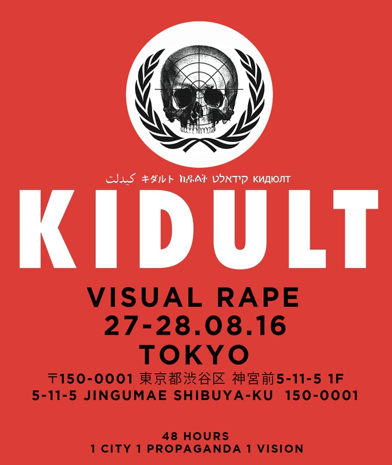 【極希少】Kidult Supreme Trumpポスター Kidult Donald Trump Supreme Box Logo Posters | Hypebeast