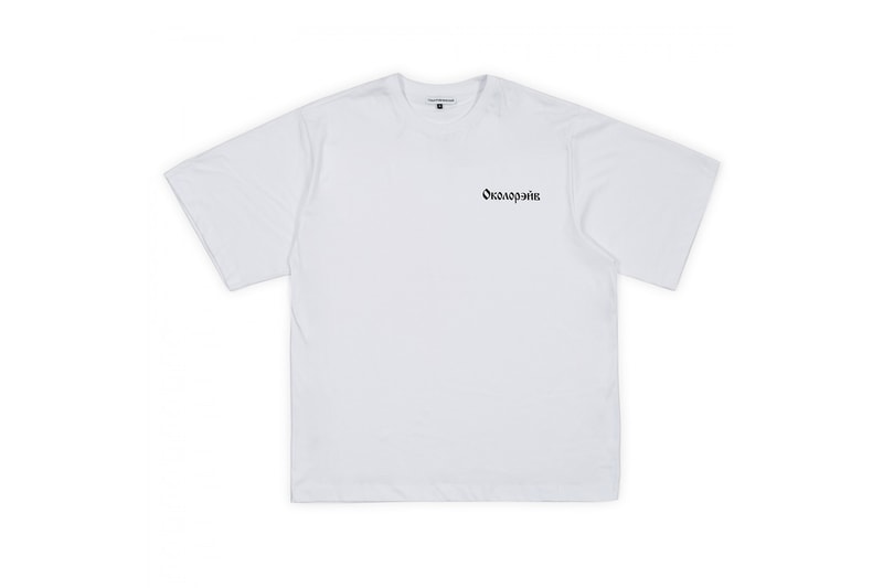 Gosha Rubchinskiy Spring/Summer 2018 Third Drop Streetwear Collection Limited Edition Trading Museum Paris