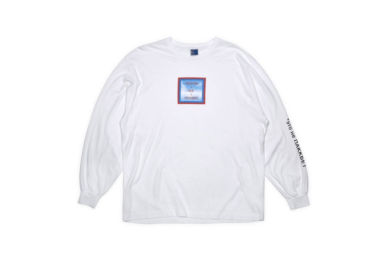 Gosha Rubchinskiy PACCBET Rassvet T Shirt