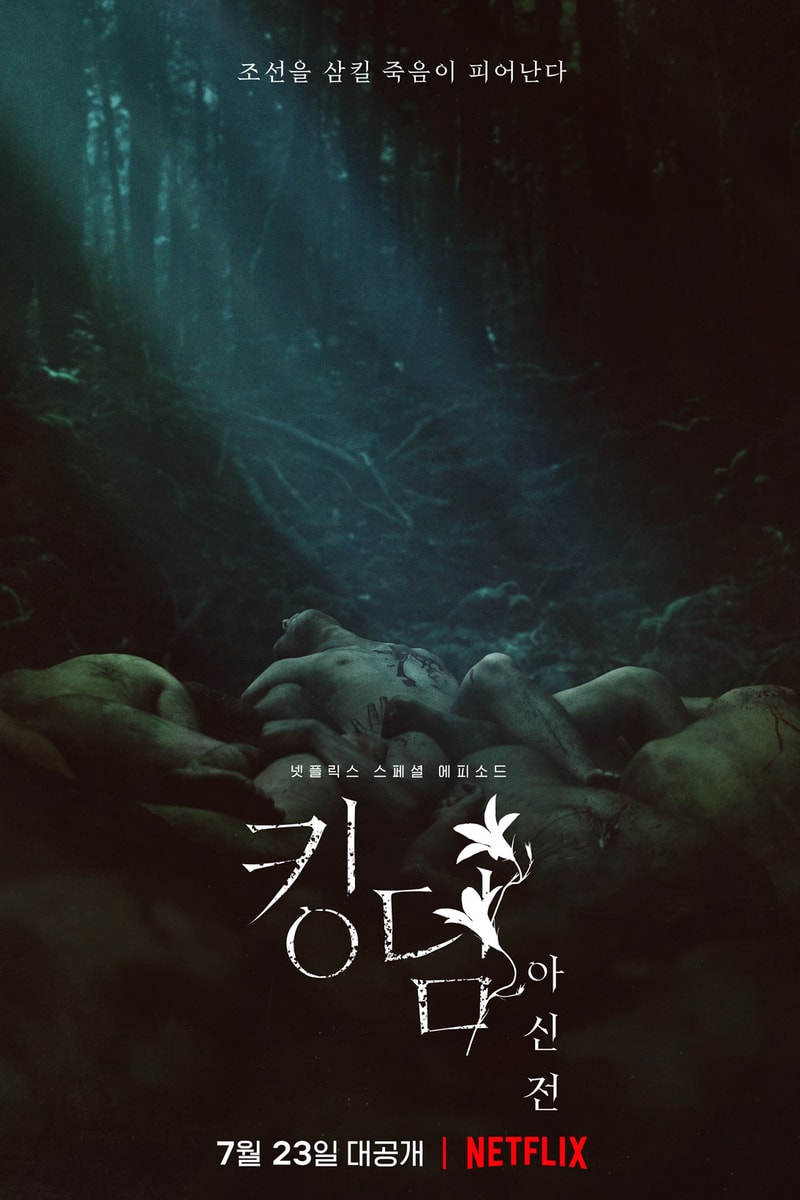 netflix kingdom ashin of the north k-drama zombie special episode poster official
