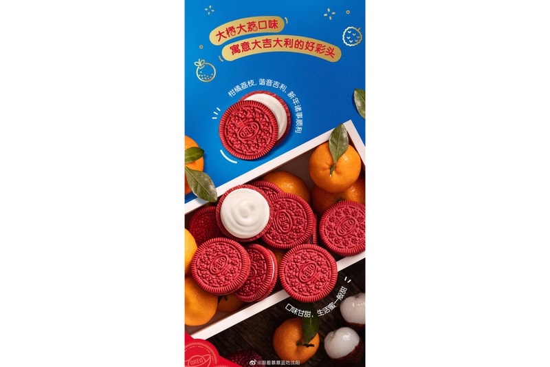 Oreo Lychee Flavor Lunar Chinese New Year 2021