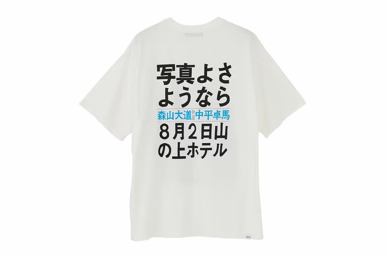 hysteric glamour provocative relationship moriyama nakahira tee release details