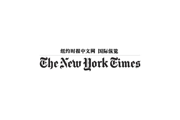 The New York Times 紐約時報  推出中文版網站！