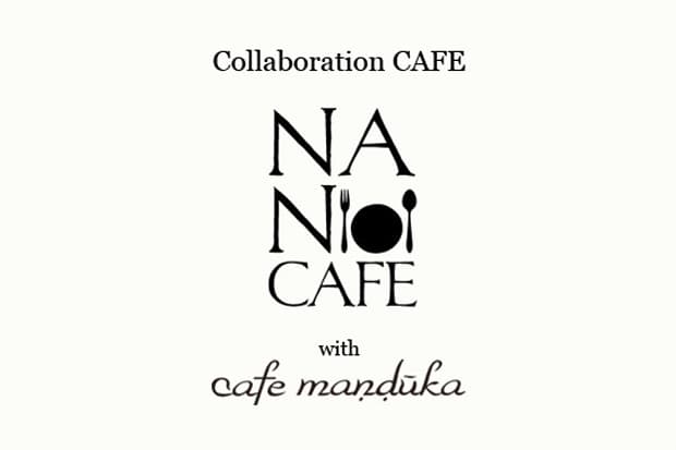 NanoCafe by nano・universe x Cafe manduka 期間限定主題咖啡店