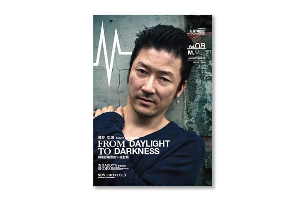 M. Mag 2012 Vol.08 August Issue