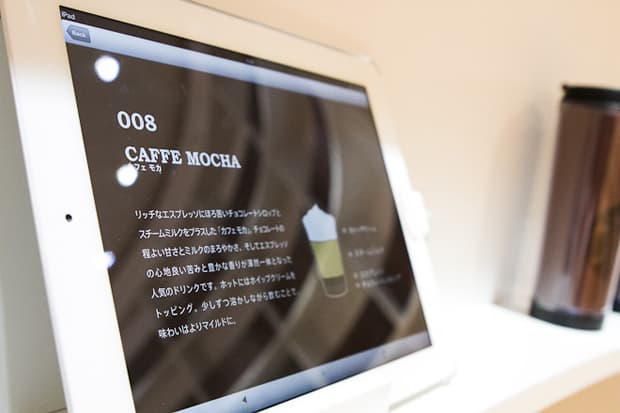 Starbucks Espresso Journey Omotesando Pop-up Store