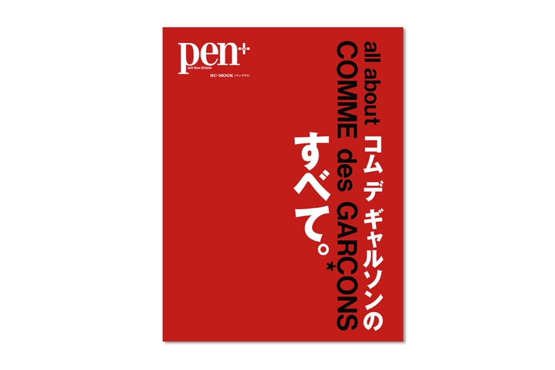 Pen+ 2012 "all about COMME des GARÇONS" Mook