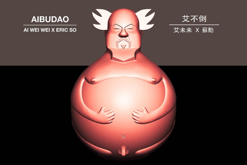 Eric So X Ai Wei Wei "Aibudao" 主題展覽 @ Singapore Art Stage