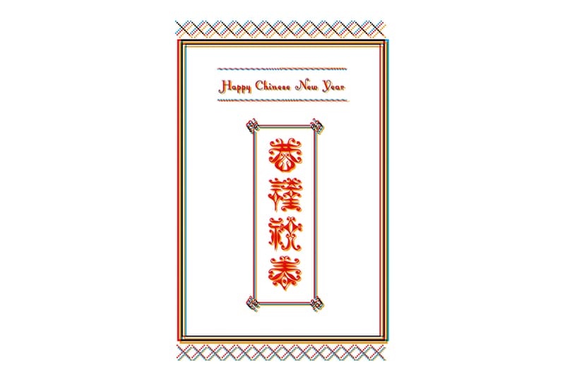 TYPOGRAPHY: 年賀文字