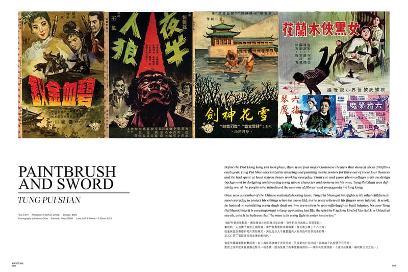 Obscura Magazine 2013 春季刊 “Editing Life” 