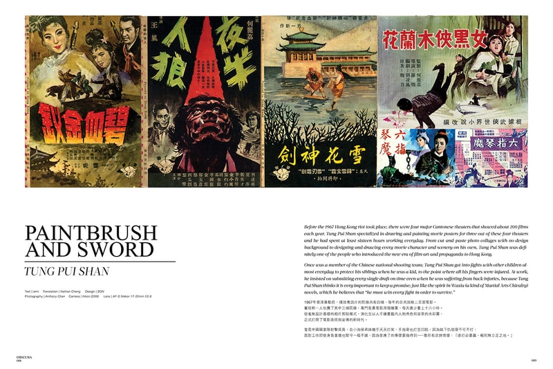 Obscura Magazine 2013 春季刊 “Editing Life” 