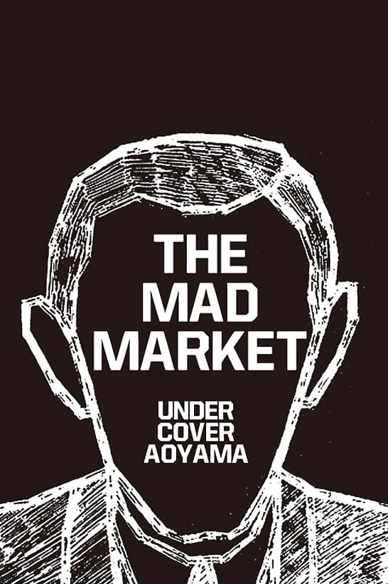 UNDERCOVER 將于東京青山店址舉辦 “The Mad Market” 特別企劃