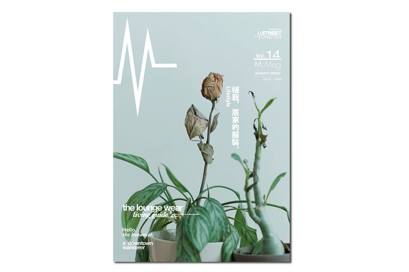 M. Mag Vol.14 「植栽、居家的服裝」