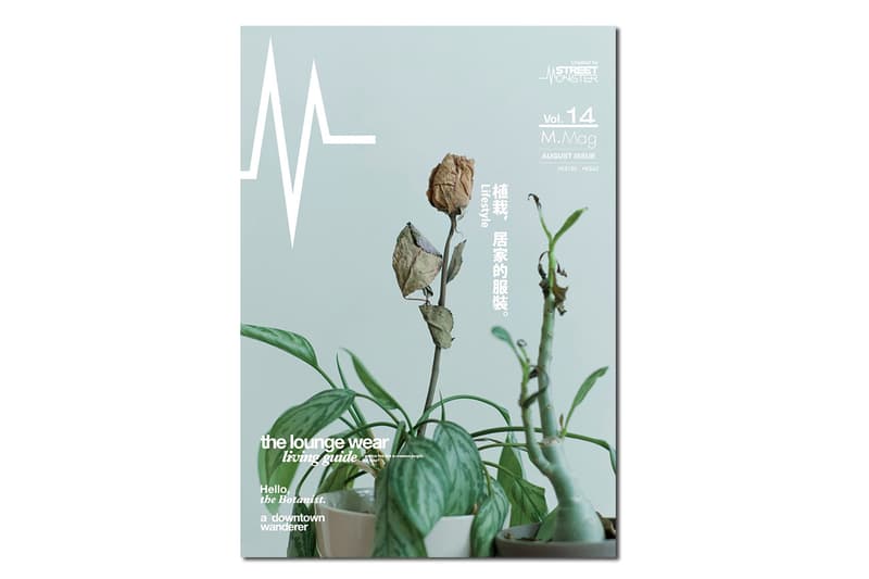 M. Mag Vol.14 「植栽、居家的服裝」