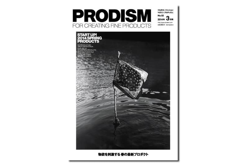 PRODISM Magazine 第二期