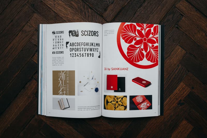 Made in China:《中國設計年鑑 2014/2015》