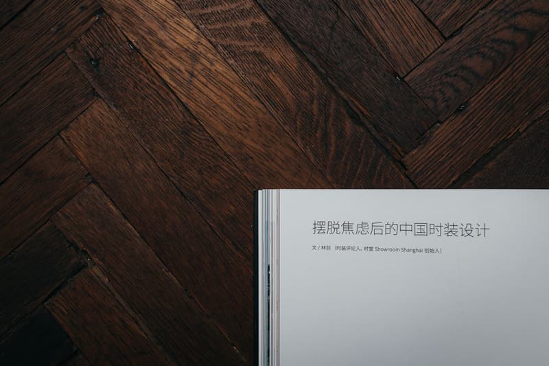 Made in China:《中國設計年鑑 2014/2015》