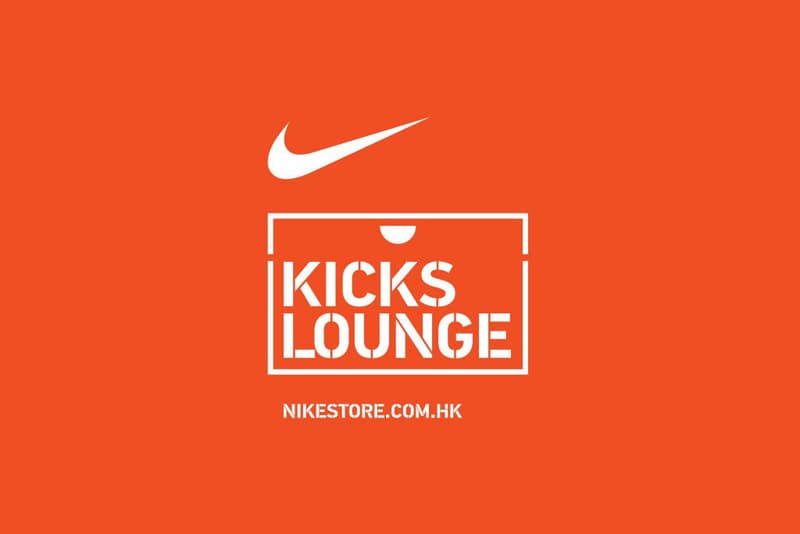 Nike Kicks Lounge 香港店開業