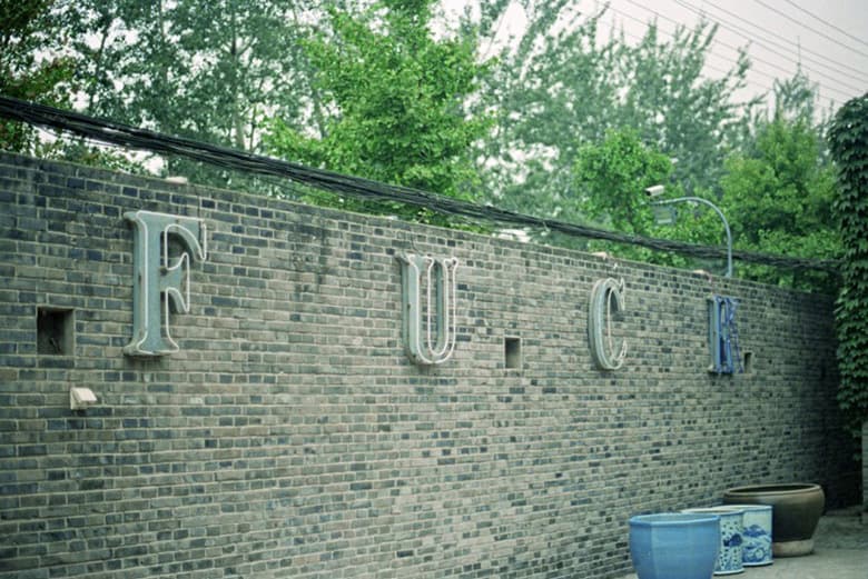 隨《NUVO》雜誌走進 Ai Weiwei 北京工作室