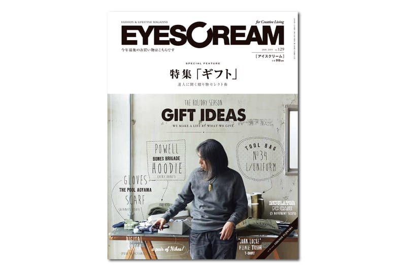 Hiroshi Fujiwara 登上《EYESCREAM》2015 年 1 月號成為封面人物