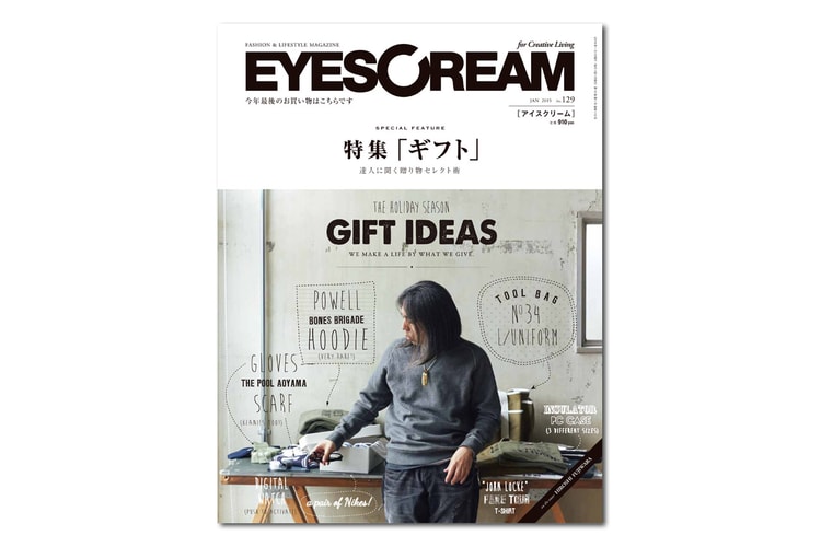 Hiroshi Fujiwara 登上《EYESCREAM》2015 年 1 月號成為封面人物