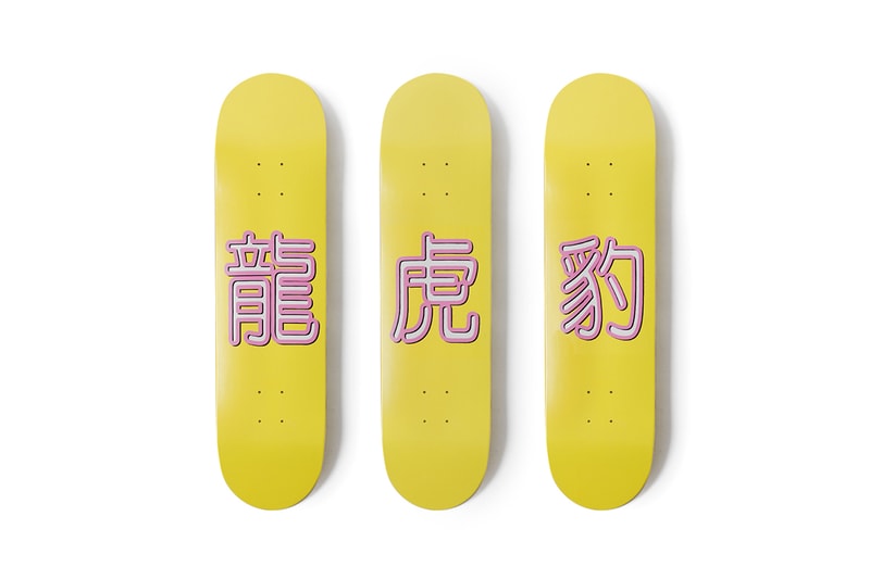 8FIVE2「龍虎豹」滑板系列