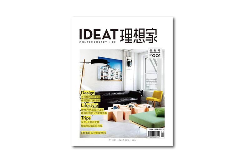 《IDEAT》發佈中文版創刊號