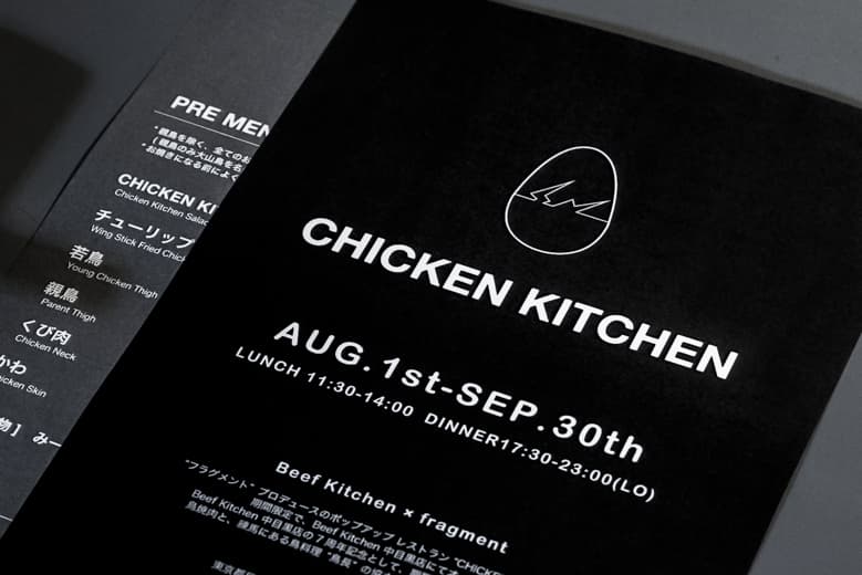 HYPEBEAST Eats... Beef Kitchen x fragment「CHICKEN KITCHEN」期間限定主題餐廳
