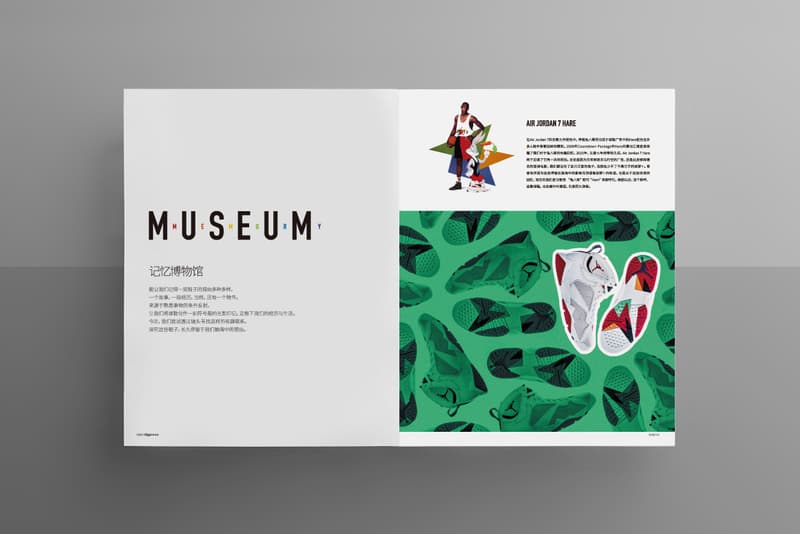 《Digger·Summer》球鞋杂志