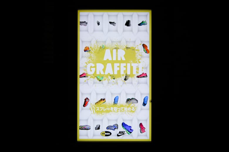 走進 Nike Air Max 95「Studio95」概念空間