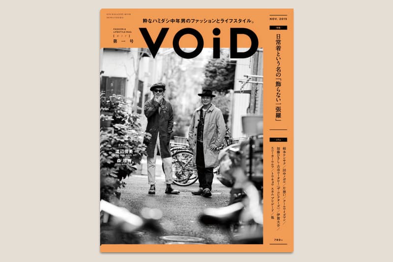《VOiD》創刊號 中年男性限定