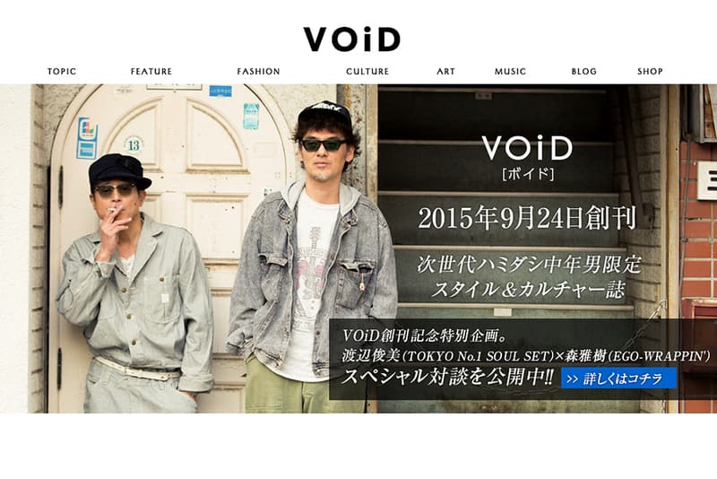 《VOiD》創刊號 中年男性限定