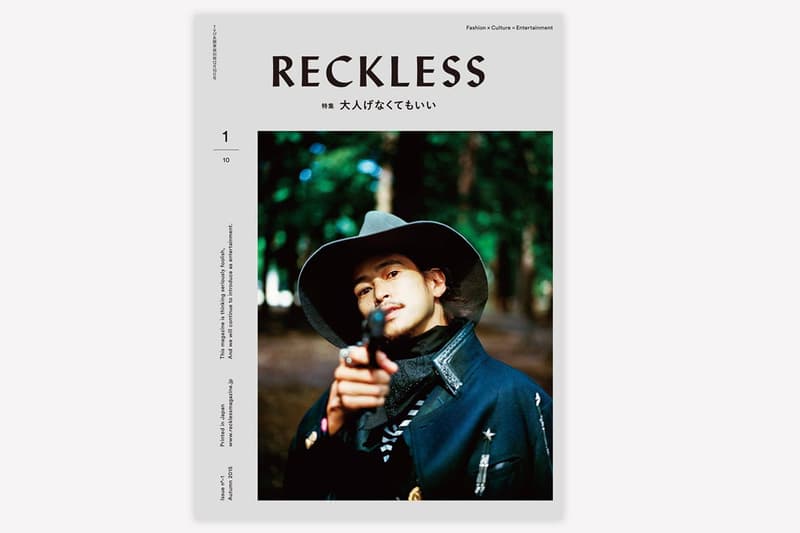 窪塚洋介現身《RECKLESS》創刊號封面